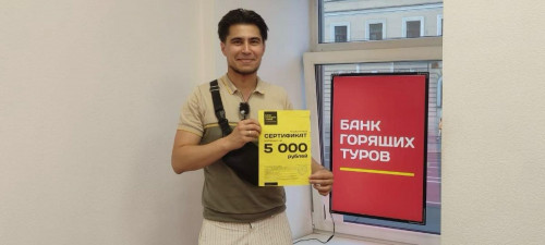 Почему я летаю с Банком?