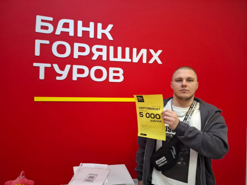 Почему я летаю с Банком?
